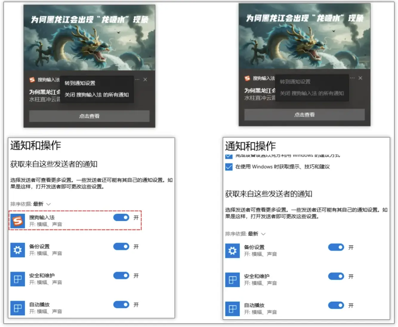 搜狗输入法云控下发模块，“暗中”篡改浏览器配置