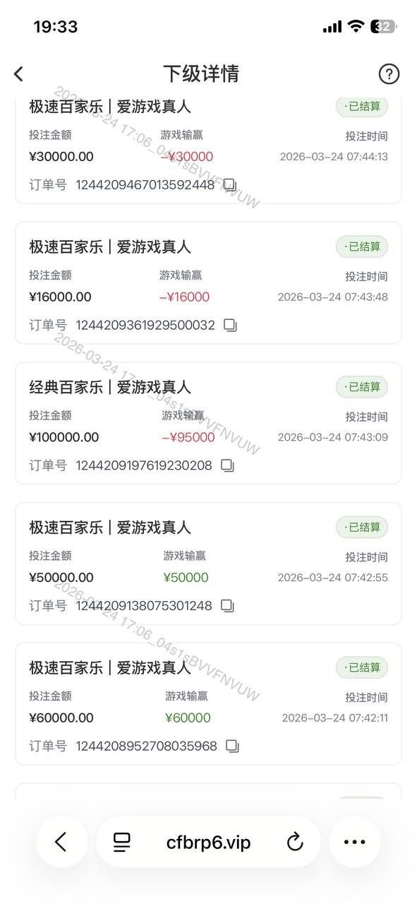 曝光爱游戏平台，正常发展会员首存100万盈利160万把账号禁用了。
