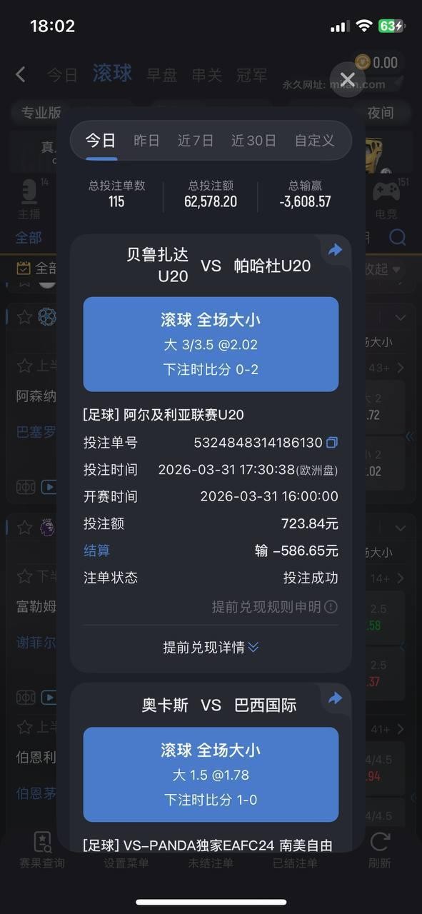 小心喽！米兰体育已经开始黑钱了！！